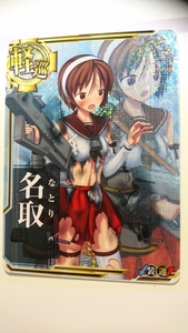 ヤフオク 艦これ アーケード 名取 中破の中古品 新品 未使用品一覧 ヤフオク 艦これ アーケード 名取 中破の中古品 新品 未使用品一覧