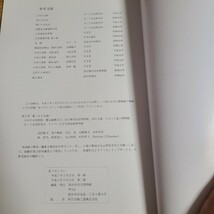 「紅とおしろいー江戸の化粧ー」(四日市市立博物館、平成9年) 民俗学/江戸文化/歴史/メイク/かんざし_画像6