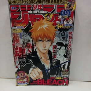 週刊少年ジャンプ 2008年2月11日号 No.9 BLEACH 他 集英社 本 マンガの画像1