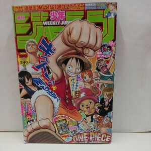  週刊少年ジャンプ2007年　26号 平成19年　ONE PIECEワンピース表紙巻頭カラー ピューと吹くジャガー巻末カラー当時物