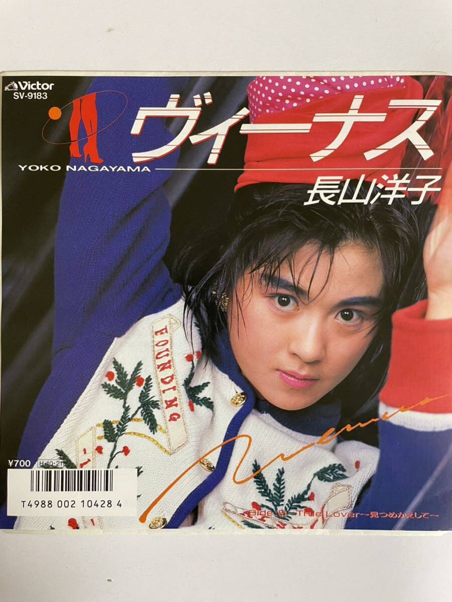 2025年最新】Yahoo!オークション -ヴィーナス 長山洋子(レコード