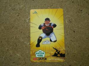 mang*JA also settled .. one . Kawasaki. .. Star of the Giants unused 50 frequency telephone card 