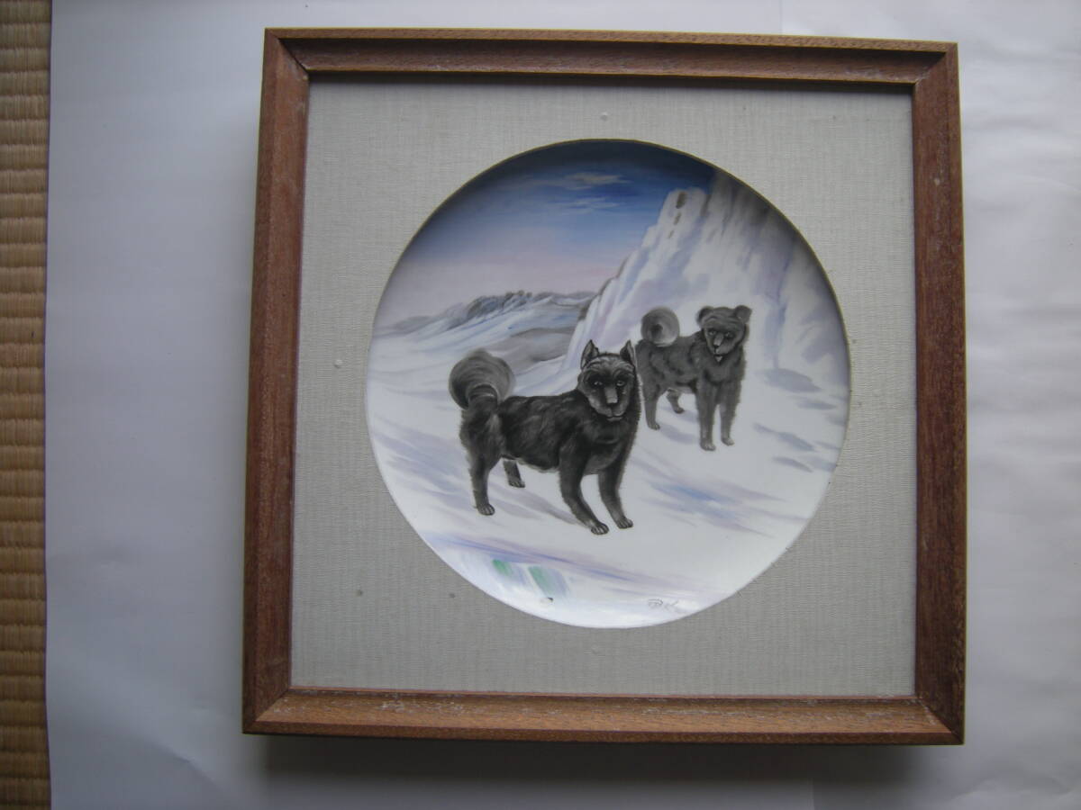 Decorative plate, Seto ware, hand-painted (signed), Taro and Jiro, the Sakhalin dogs left behind in the Antarctic, back stamp (unknown) (Old Noritake style), Japanese Ceramics, Seto, dish