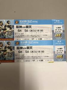  Hanshin Tigers vs Rakuten Koshien b Lee z сиденье пара 6/5( вода )