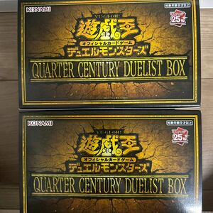 遊戯王 QUARTER CENTURY DUELIST BOX 2BOX 年末箱　テープ付き