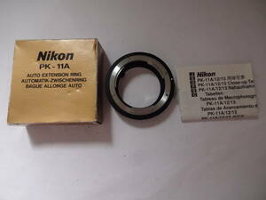 【美品】Nikon ニコン AI オート接写リング PK-11A【送料無料】
