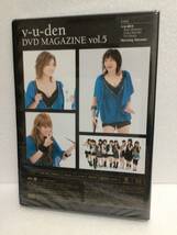 即決！ DVD セル版 美勇伝 v-u-den DVD MAGAZINE vol.5 送料無料！_画像2