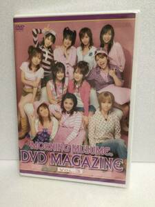 即決！ DVD セル版 ☆モーニング娘☆ DVD MAGAZINE Vol.3 送料無料！