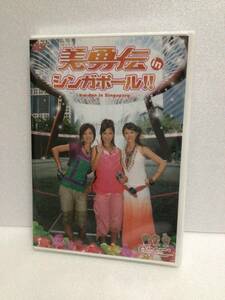 即決！ DVD セル版 ☆モーニング娘☆ 美勇伝 in シンガポール!! 石川 梨華 送料無料！