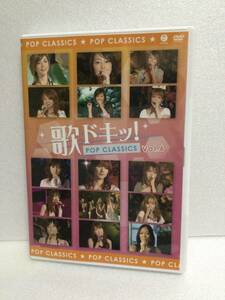 即決！ DVD セル版 ☆モーニング娘☆ 歌ドキッ! POP CLASSICS Vol.6 送料無料！
