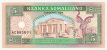 【未使用】ソマリランド 5シリング紙幣 1994年版 ピン札 P-1_画像1