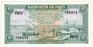 【未使用】カンボジア 1リエル 紙幣 1972年版 ピン札　A07