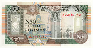 【未使用】ソマリア 50シリング紙幣 1991年版 ピン札UNC　A06