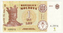 【未使用】モルドバ共和国 1レウ 紙幣 2015年 ピン札　A03_画像1