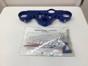 【新品未使用品】AGRAS（アグラス）トップブリッジ　ブルー YZF-R25　321-275-000 