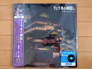 【極美盤】1回再生しただけです 千と千尋の神隠し サウンドトラック スタジオジブリ 久石譲【希少】