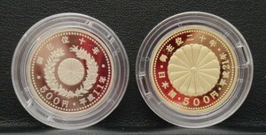 【100】 天皇陛下御在位十年、御在位二十年記念 500円硬貨 2枚セット 送料無料