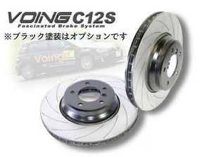 VOING C12S フェアレディ Z Z33 HZ33 バージョンS/ST/ニスモ(ブレンボ) スリットフロント ブレーキローター