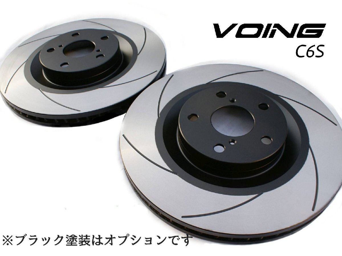 VOING C6S VIGOR ビガー CA2 CA5 85/6~89/9 フロント スリット ブレーキローター