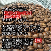 【豆】定番豆 コロンビア スプレモ 400g コーヒー 珈琲 自家焙煎 コーヒー豆 マイルドコーヒー_画像2