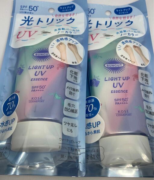 サンカット ライトアップUV エッセンス ノーカラー 日やけ止め美容液2本セット【新品未開封】