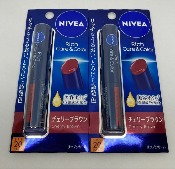 NIVEA ニベア リッチケア＆カラーリップ チェリーブラウン 2本【新品未開封】