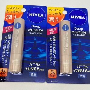 ニベア ディープモイスチャー リップクリーム バニラ＆マカダミアの香り2本セット【新品未使用・未開封】 