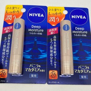 ニベア ディープモイスチャー リップクリーム バニラ＆マカダミアの香り2本セット【新品未使用・未開封】 