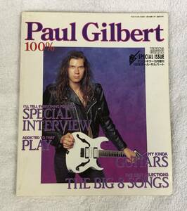 100％　ポール・ギルバート/ヤングギター増刊 1991年10月号/YOUNG GUITAR