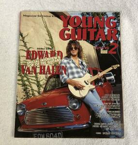 ヤングギター YOUNG GUITAR 1993年2月号