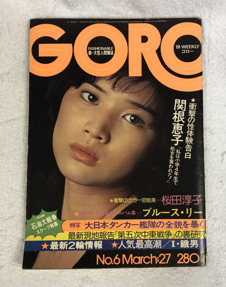 Yahoo!オークション -「goro 1975」の落札相場・落札価格 Yahoo!オークション -「goro 1975」の落札相場・落札価格