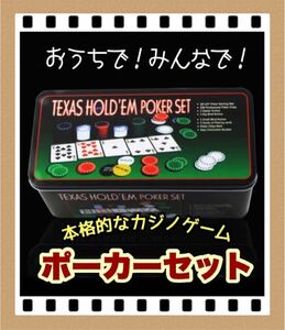 ブラックジャック ポーカーセット ゲーム ポーカー チップ トランプ カジノ お家で 家族と みんな 友人 ギャンブル ブラックジャックシート