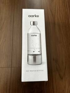  aarke カーボネーター 本体専用ペットボトル クリア ／ スチールシルバー 最大容量800ml 新品未使用