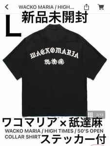 舐達麻 WACKO MARIA 50'S OPEN COLLAR SHIRT L 黒 BLACK 総刺繍 アフロディーテギャング