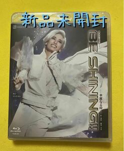 【新品未開封】 宝塚 Blu-ray 柚香光/スペシャルコンサート BE SHINING!!-華麗なる時- ブルーレイ