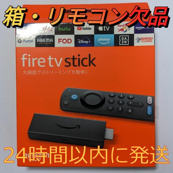 ①Fire TV Stick第3世代アマゾンファイヤースティックリモコンなし
