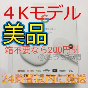 【純正正規品】 Chromecast with Google TV 4K GA01919-JP クロームキャスト