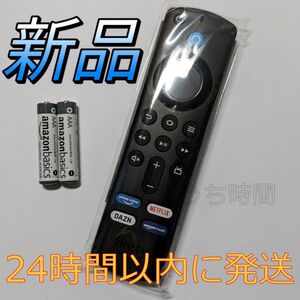 新品 Fire TV Stick ファイヤースティック リモコン（第3世代）