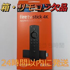 ③Fire TV Stick 4K リモコンなし