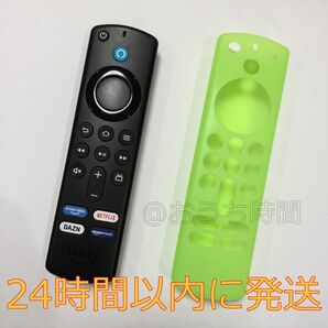 Fire TV Stick アマゾンファイヤースティック リモコン（第3世代）カバー付き