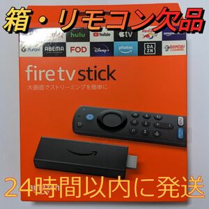 ⑤Fire TV Stick第3世代アマゾンファイヤースティックリモコンなし