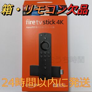 ①Fire TV Stick 4K リモコンなし