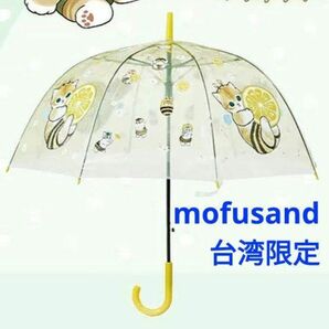 mofusand モフサンド 台湾限定 ビニール傘 はちにゃん