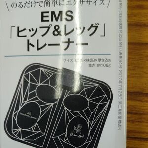 ＥＭＳヒップ＆レッグトレーナー