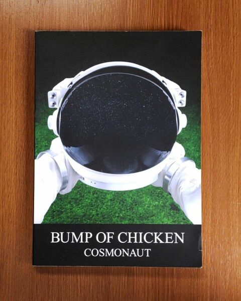 BUMP OF CHICKEN/COSMONAUT (バンドスコア)