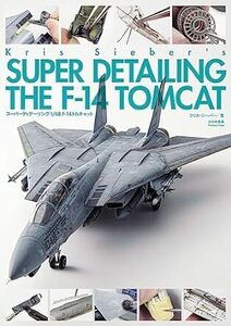  super tite- кольцо 1/48 F-14 Tom Cat's 