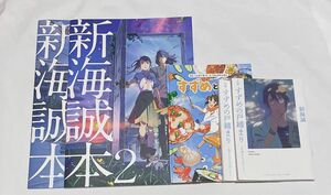 すずめの戸締まり 劇場入場特典 マクドナルド すずめといす 新海誠本／新海誠本2／環さんのものがたり／芹澤のものがたり 計５冊