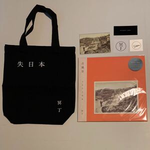 冥丁 初回限定 オリジナル盤 古風 II LP ポストカード 失日本トートバッグ Meitei Kitchen Label 和物 Electronic Folk Country Abstract