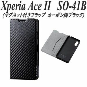 Xperia Ace II 手帳型ケース カバー カーボン調 ブラック