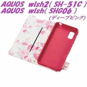AQUOS wish2/wish 手帳型ケース カバー UltraSlim（ディープピンク）